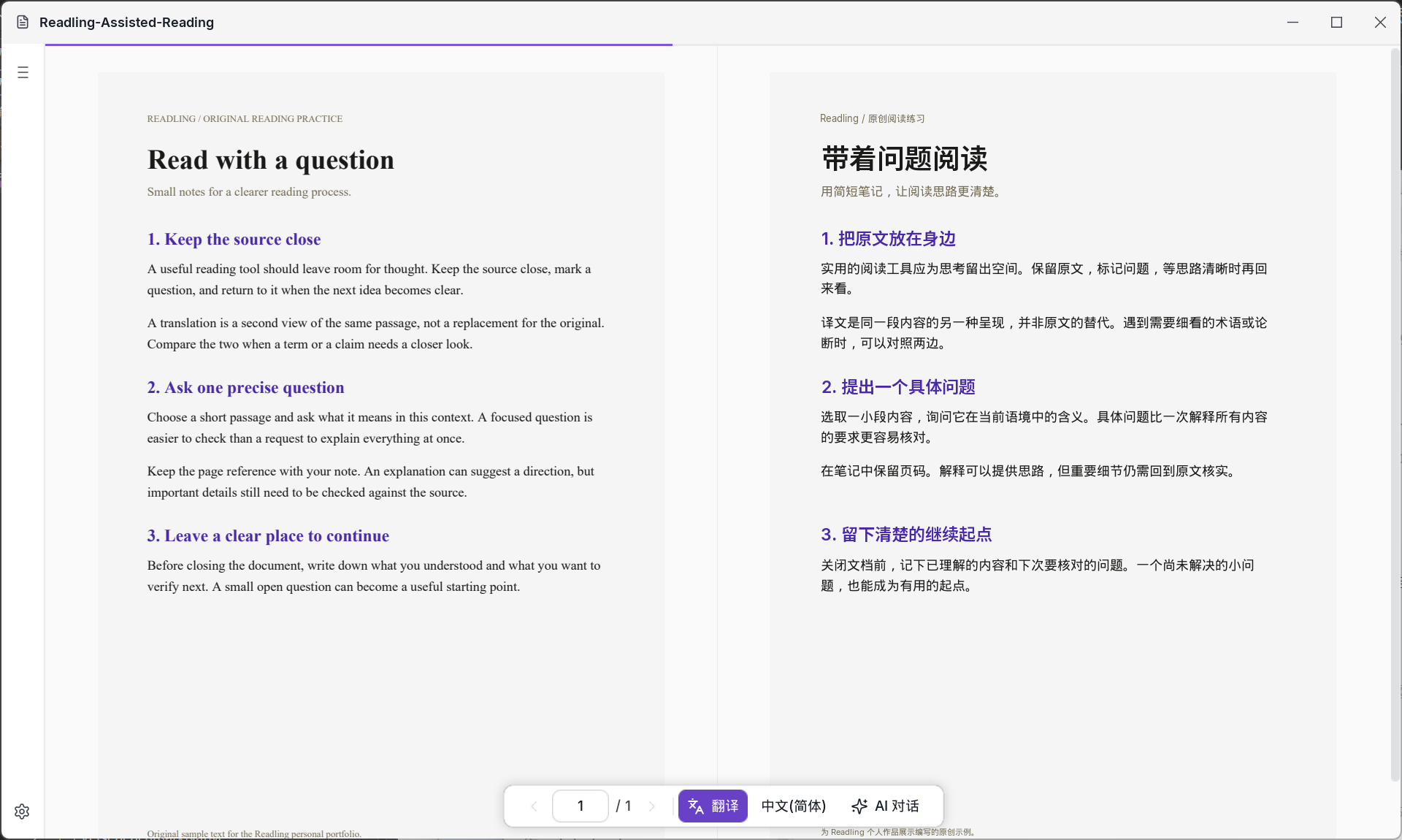 Readling 的原文与译文对照阅读界面；译文为本地预写演示内容，并非真实模型生成。